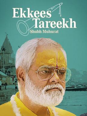 Ekkees Tareekh Shubh Muhurat 2018 261 Poster.jpg