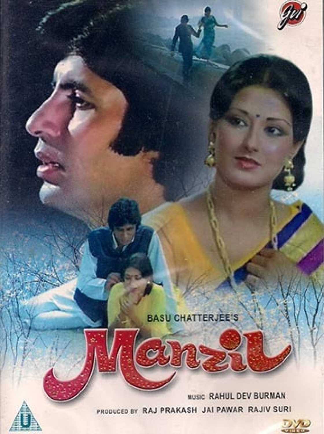 Manzil 1979 4155 Poster.jpg