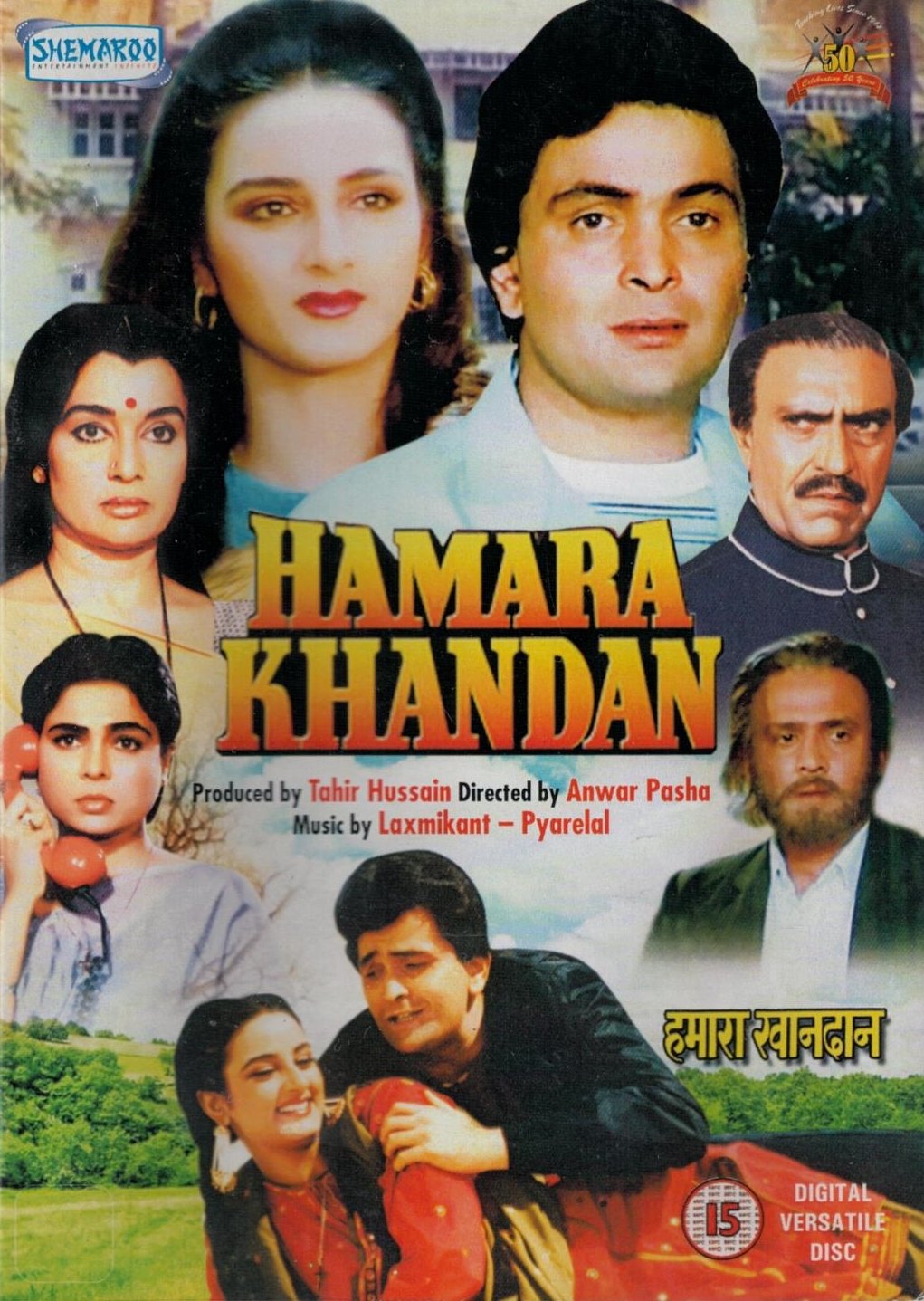 Hamara Khandaan 1988 5530 Poster.jpg