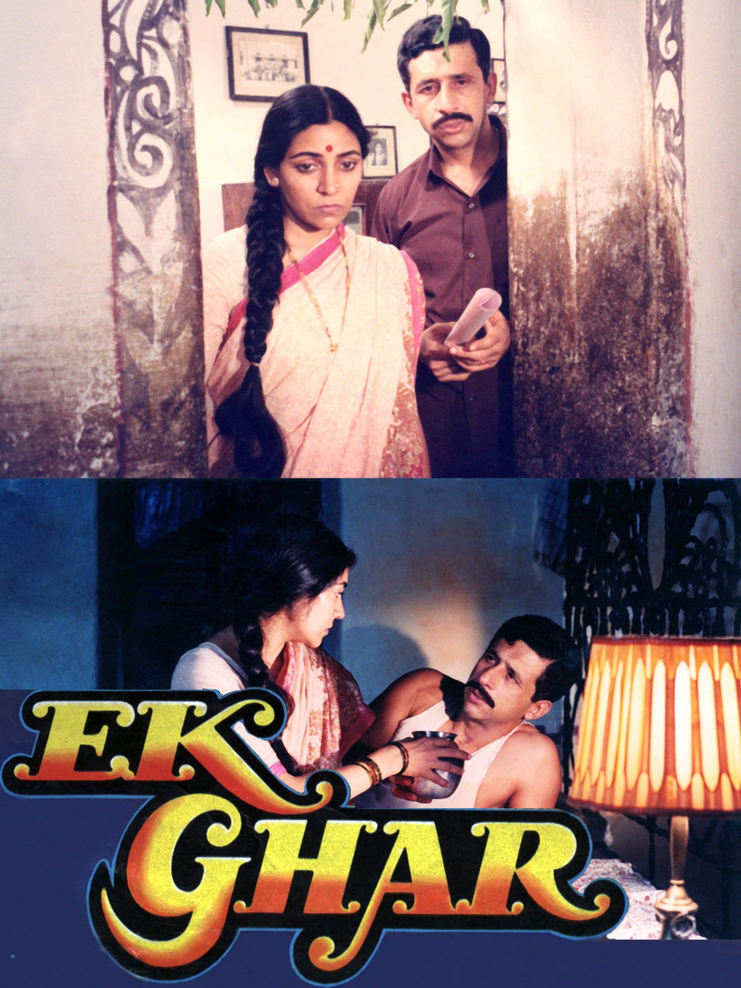 Ek Ghar 1991 8445 Poster.jpg
