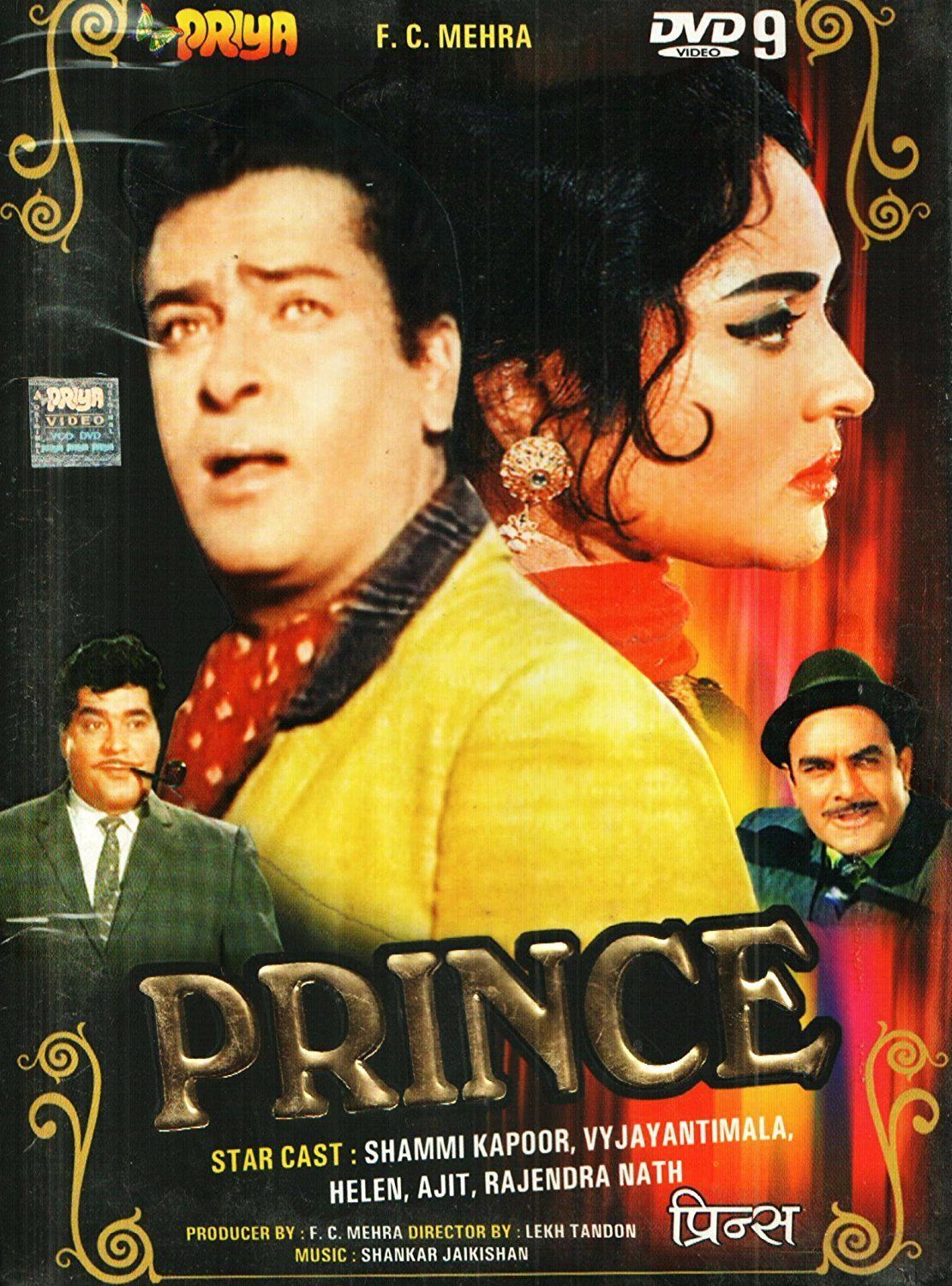 Prince 1969 9204 Poster.jpg