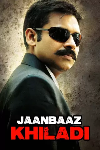 Jaanbaaz Khiladi 2010 12612 Poster.jpg