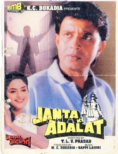 Janta Ki Adalat 1994 17312 Poster.jpg