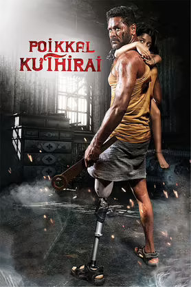 Poikkal Kuthirai 2022 Tamil Predvd 21814 Poster.jpg