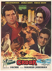 International Crook 1974 Hindi 30738 Poster.jpg