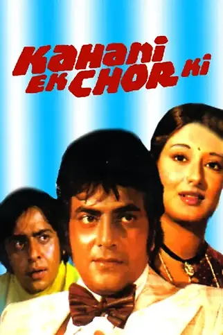 Kahani Ek Chor Ki 1981 32404 Poster.jpg