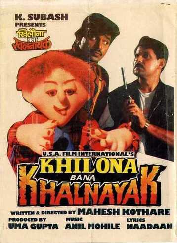 Khilona Bana Khalnayak Zapatlela 1993 Hindi Hd 37951 Poster.jpg