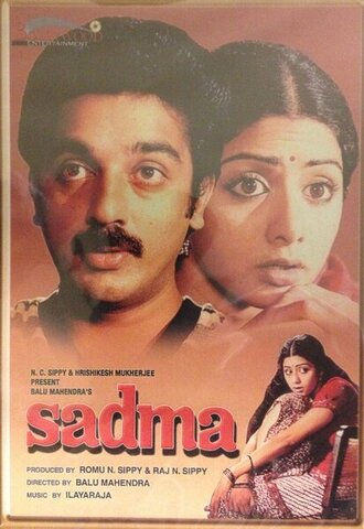 Sadma 1983 Hindi Hd 19001 Poster.jpg