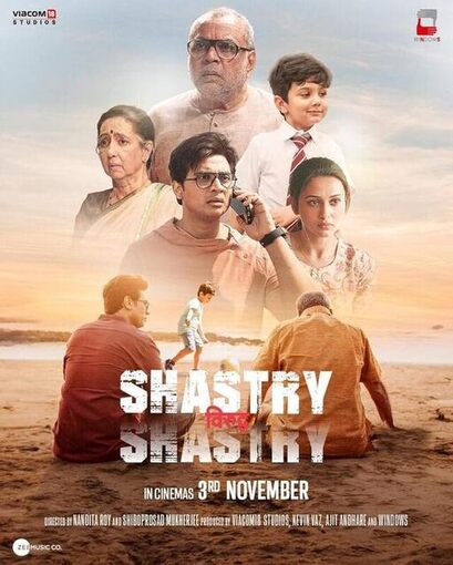 Shastry Virudh Shastry 2023 Hindi Predvd 45955 Poster.jpg